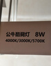 公牛（BULL）LED酷毙灯宿舍寝室家用磁吸灯【8瓦三段调光开关/线长1.5m】 实拍图
