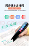 爱百分【无网也可用】爱百分英语点读笔全科通用电子词典扫描笔学习机同步课本儿童小学初中高中生翻译笔 实拍图