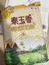 福临门 泰玉香 一品香米 长粒米 20斤/袋（新旧包装交替发货） 实拍图