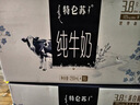 蒙牛特仑苏纯牛奶250ml*10盒 3.8g乳蛋白/100ml 精美年货礼盒 实拍图
