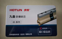 虎顿（HOTUN）锁芯防盗门通用型超C级锁心叶片锁进入户大门铁门换锁芯8S-85P 实拍图