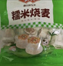 安井 糯米大烧卖 1kg 2斤装约20个烧麦 家庭装面点 速冻早餐半成品 实拍图