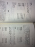 诗经（全2册）三全本精装无删减中华书局中华经典名著全本全注全译 实拍图