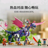 乐高（LEGO）积木拼装幻影忍者71842 龙大师龙图男孩儿童玩具生日圣诞礼物 实拍图