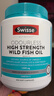 Swisse斯维诗高浓度深海无腥鱼油1500mg胶囊含omega-3 DHA+EPA 400粒/瓶 实拍图