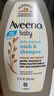 艾惟诺（Aveeno）韩国进口儿童洗发水沐浴露二合一艾维诺婴儿洗发水宝宝沐浴露 【日常囤货】354ml*2 实拍图