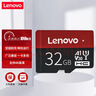 联想（Lenovo）32GB TF（MicroSD）内存卡 手机平板监控行车记录仪专用卡 实拍图