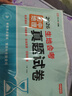 【荣恒】生地会考真题分类2026必刷题初二人教版复习资料会考知识点生物地理全2册真题专项训练中考总复习汇总大全七八年级全国通用冲刺试卷 实拍图
