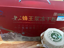 老山蜂王浆冻干粉蓝帽子免疫调节蜂皇浆峰王乳1g*168袋礼盒装长辈礼物 实拍图