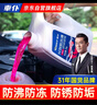 車仆防冻液 2KG-45℃红色 冬季发动机水箱冷却液防冻防垢防沸四季通用 实拍图
