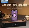 飞利浦（PHILIPS）SPA3809 蓝牙音箱  电脑音响 家用桌面台式机笔记本音箱 重低音 木质时钟音箱 实拍图