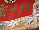 徐福记大吉大利优享礼盒 宅家零食大礼包1104g 新年送礼精美礼盒 实拍图