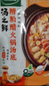 太太乐 汤之鲜 糟粕醋火锅底料 200g  浓缩高汤方便速食 实拍图