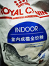 皇家室内成猫粮 I27 通用粮 12月以上 2KG 实拍图