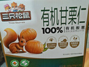 三只松鼠有机甘栗仁500g 熟制即食板栗仁栗子仁坚果零食品 团购送礼 实拍图