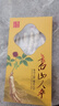 水长东人参整根50g5支吉林长白山人参特产煲汤泡酒药材礼盒过节送礼 实拍图
