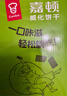 嘉顿（Garden）威化饼干整盒512g柠檬味+巧克力味休闲零食礼盒节日团购礼包 实拍图