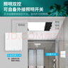 雷士（NVC）风暖浴霸过滤净化除尘卫生间排气扇照明一体双核浴室暖风机Y220 实拍图