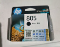 惠普（HP）805原装黑色标容墨盒 适用hp deskjet 1210/1212/2330/2332/2720/2729/2722打印机 实拍图