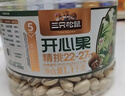 三只松鼠罐装开心果1.1kg 坚果炒货干果量贩无漂白休闲零食团购送礼  实拍图