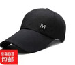 棒球帽鸭舌帽帽子户外太阳帽遮阳休闲男士防晒加长夏季 M标黑色 均码 56 实拍图