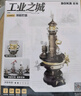 若客（ROKR）工业之城领航灯塔 拼装玩具机械模型积木拼图diy手工新年生日礼物 实拍图
