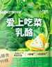 飞鹤爱上吃菜乳酪50g   宝宝儿童0添加零食 高钙奶片补充膳食纤维 实拍图