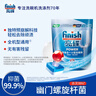 finish亮碟多效洗碗块11g*24块 小型洗碗机专用洗涤剂 洗碗粉专用盐耗材 实拍图