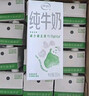 伊利【18天新鲜直达】纯牛奶苗条装 200ml*24盒 礼盒装 实拍图
