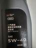 奥迪（AUDI）原厂机油全合成润滑油适用A6LA4LQ3Q5Q7A8A5A3A1Q2L 5W-40 1升装/小单桶 实拍图