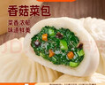 巴比 梅干菜肉包300g*2包 共12只早餐包子菜馒头 生鲜面点 速食方便菜 实拍图