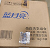 蓝月亮 深层洁净洗衣液 自然清香 3kg/瓶 高效除螨 强效去污 实拍图