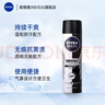 妮维雅（NIVEA）男女士腋下抑汗净味喷雾干爽气雾清爽不粘腻学生新年礼物送男女友 【抑汗干爽】男士黑白气雾双支 实拍图