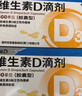 星鲨维生素D滴剂 30粒*5盒【150粒】d3儿童1-3岁婴幼儿0-1岁成人补钙3-12岁促钙吸收京东自营全年龄段可用 实拍图