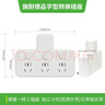 施耐德电气 转换插头/品字形一转三插座/ 适用于卧室厨房 3位分控转换插座 实拍图