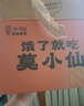 莫小仙自热小火锅9盒2750g大份量整箱装方便食品速食麻辣烫快餐零食夜宵 实拍图