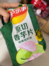 乐事（Lay's）香芋片 沁爽青柠味 60克 膨化食品 实拍图
