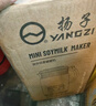 扬子（YANGZI）破壁机家用豆浆机全自动免煮2025新款榨汁机5-6人辅食水果豆浆多功能免洗免滤细破壁免泡轻音底噪 1.2L【直播同款】元气舱微压熬煮 实拍图