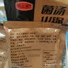 【火锅季】菌汤火锅底料菌菇麻辣烫冒菜牛骨汤重庆麻辣香锅调料 菌汤火锅60g/包*9包 实拍图