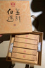 大益TAETEA茶叶普洱茶熟茶金针白莲砖茶礼品礼盒250g*5砖 品质普洱 实拍图