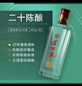 芦台春 二十陈酿 浓香型白酒 52度500ml*6瓶 整箱装(内含礼品袋) 实拍图