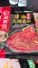 海底捞火锅底料汤料 牛油清油清汤番茄底料 麻辣香辣口味 一料多用 麻辣清油底料220g*3袋 实拍图