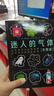 【文津图书奖】迷人的物质三部曲 迷人的材料+迷人的液体+迷人的气体（套装3册）彩图版 大师级科普范本 未读图书 实拍图