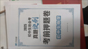 满分星 备战生地会考一本通 初二地理生物会考复习资料2025人教版 2025年八年级地生会考真题分类知识点归纳中考总复习资料书 汇总手册背诵真题卷 决胜黑白卷 知识大全必刷题 2025版考试湖南安徽 晒单实拍图