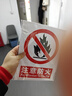 京玺 注意防火警示牌图示版墙贴标识牌商场厂房社区消防检查 2张装 实拍图