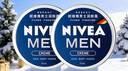 妮维雅（NIVEA）男士【清爽不油腻】清爽润肤霜双支套装75ml*2 干皮保湿面霜新年 实拍图