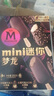 梦龙畅想组合装 梦龙/迷你梦龙/迷你可爱多/绿舌头 33支/1085g 冰淇淋 实拍图