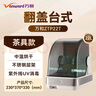 万和家用台式消毒柜【UV紫外线除菌 】小型厨房碗筷茶具母婴奶瓶紫外线除菌消毒器 ZTP22T 实拍图