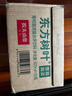 农夫山泉 东方树叶青柑普洱茶500ml*15瓶无糖茶饮料0糖0脂0卡整箱热门商品 实拍图