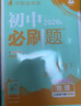 2026初中必刷题 地理八年级下册 湘教版 初二同步练习一课一练教材全解随堂笔记天天练 实拍图